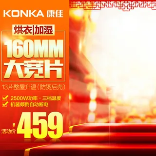 电商春节产品主图