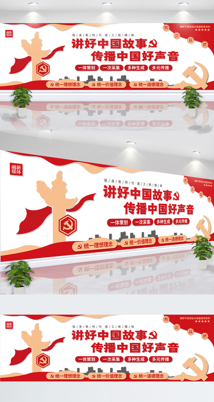 展馆展厅文化墙党建融媒体中心新媒体文化墙ai矢量模版下载