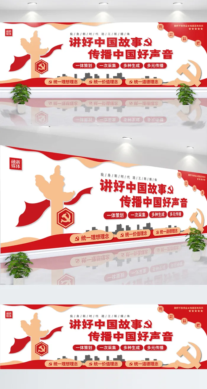 展馆展厅文化墙党建融媒体中心新媒体文化墙ai矢量模版下载