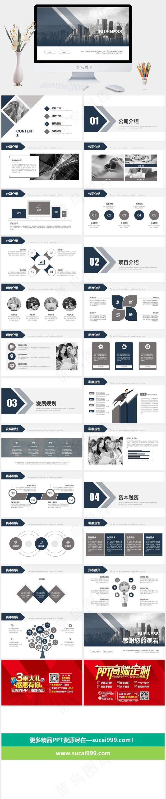 白色实景风PPT模板 白色实景风PPT模板