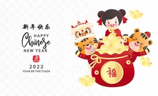 设计创造祝贺新年素材