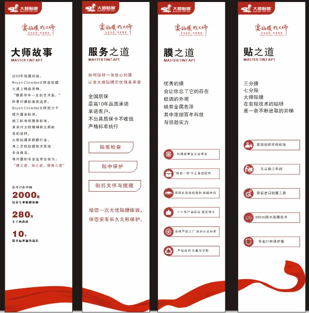 大师贴膜 大师 贴膜 车膜灯箱cdr矢量模版下载