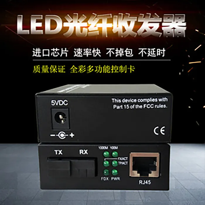 LED光纤收发器淘宝主图psd模版下载