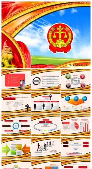 亮亮图文-党建幻检检查法院模板预览图