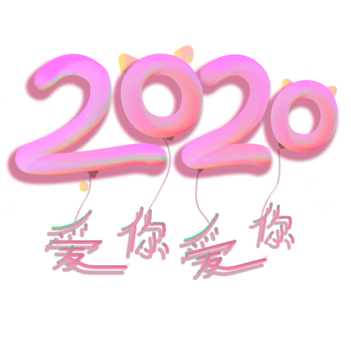 爱你爱你情人节粉色