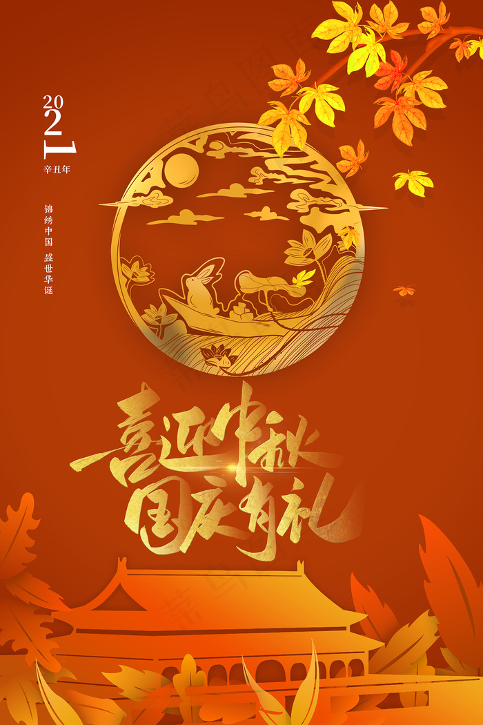 手绘中国风唯美中秋节海报psd模版下载