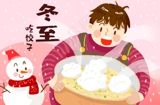 冬至插画小男孩与雪人吃水饺