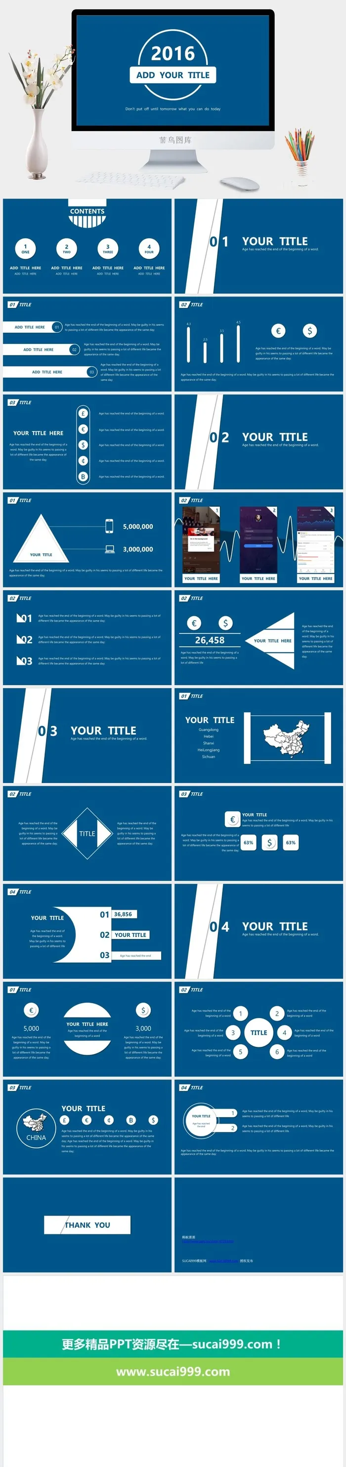 蓝底白调简约商务2016工作总结ppt模板