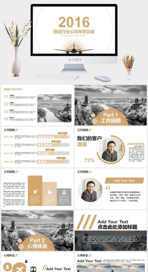 高端公司简介企业简介公司介绍产品宣传ppt模板预览图