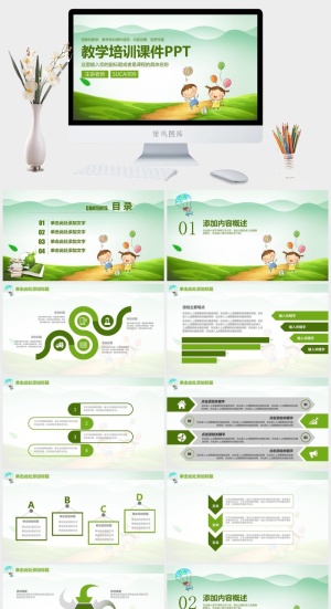 可爱风教师说课教育教学通用模板预览图