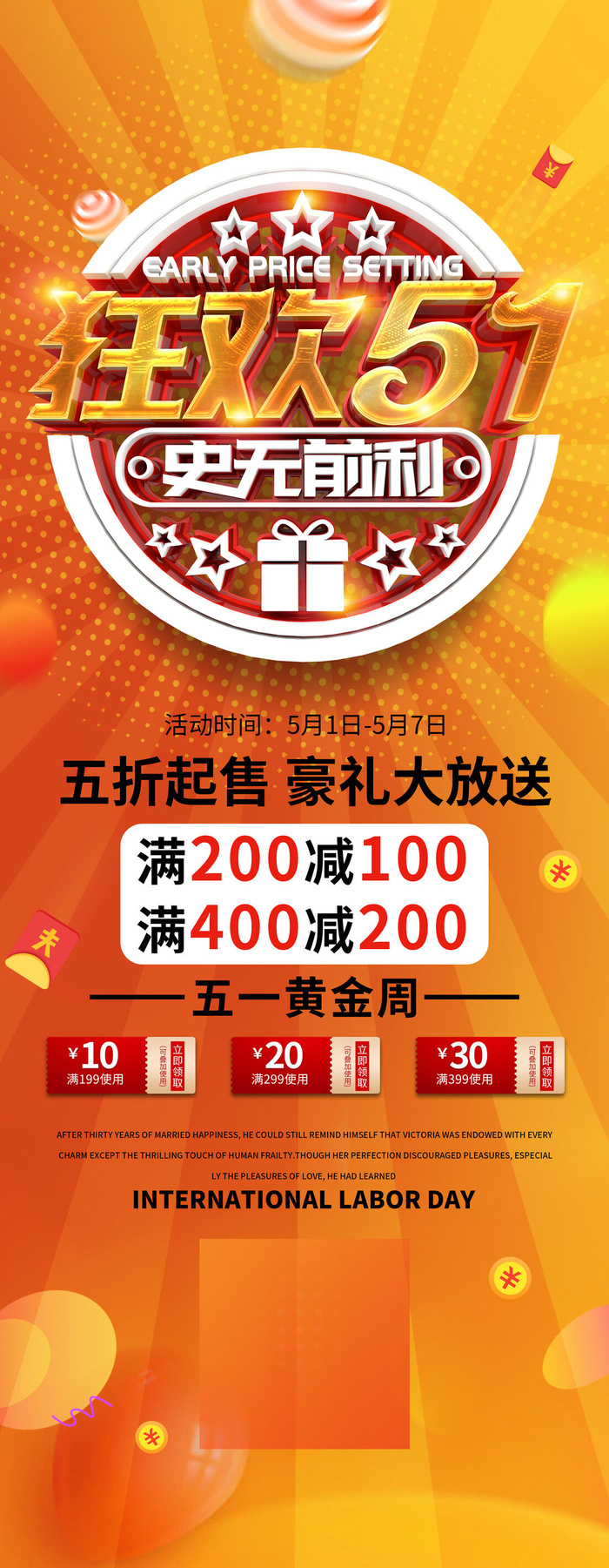 五一51劳动节促销致敬劳动者放假通知海报背景PSD设计素材模板psd模版下载