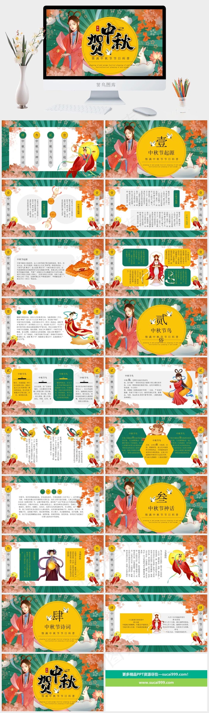 活泼营销卡通风PPT模板