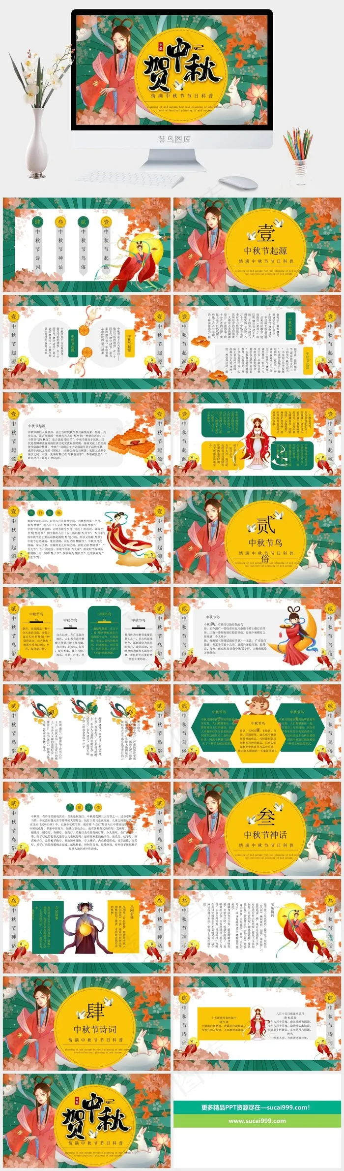 活泼营销卡通风PPT模板 活泼营销卡通风PPT模板