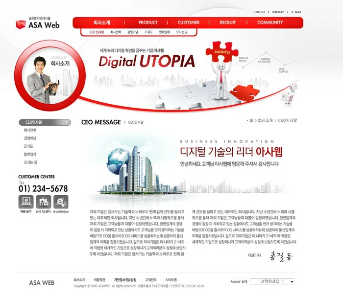 韩式风格网页设计PSD源文件素材清新淡雅psd模版下载