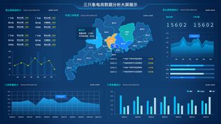 数据可视化psd模版下载