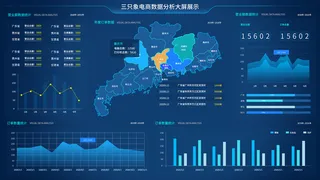 数据可视化psd模版下载