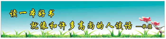 古诗词名人名言宣传展板横条4cdr矢量模版下载
