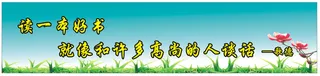古诗词名人名言宣传展板横条4