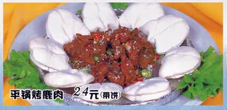 0806C-351平锅烤鹿肉