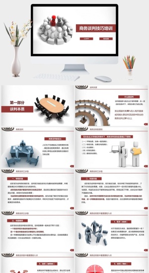 商务谈判技巧培训PPT模板预览图