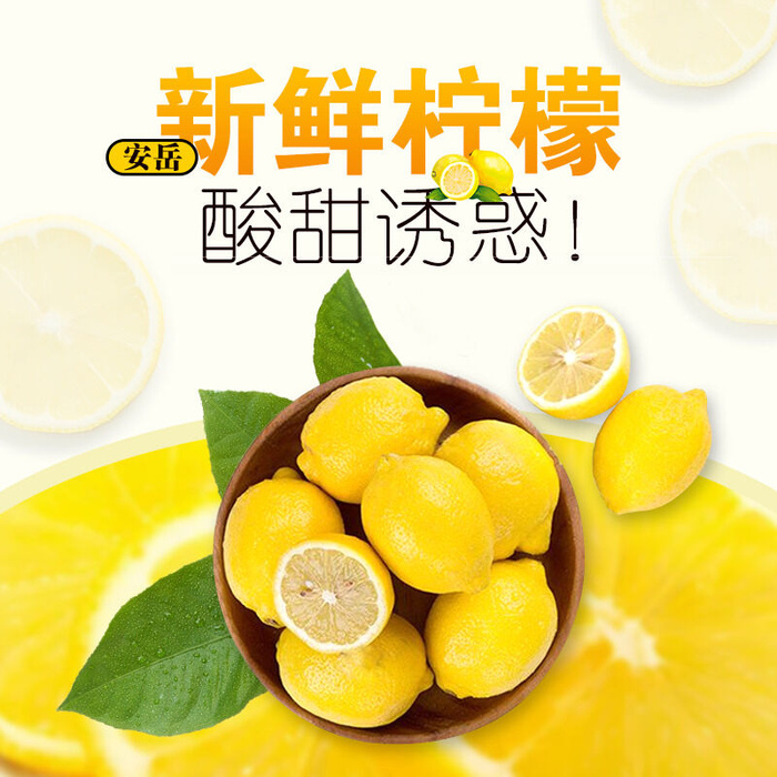 新鲜水果电商首页海报主图PSD设计素材柠檬芒果脐橙详情主图装修模板psd模版下载