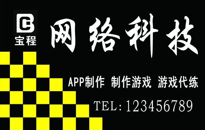 网络科技公司门头psd模版下载