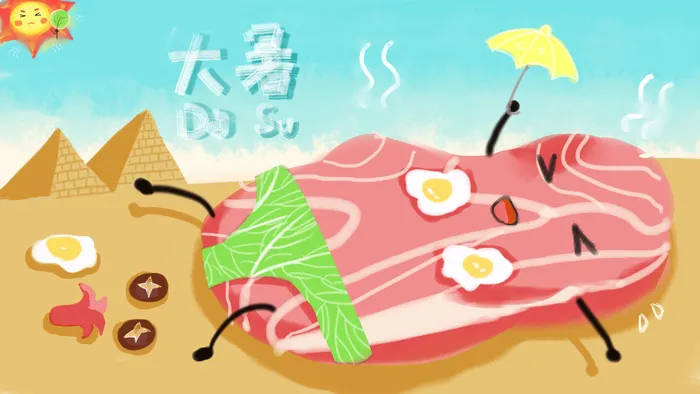 大暑节气海报