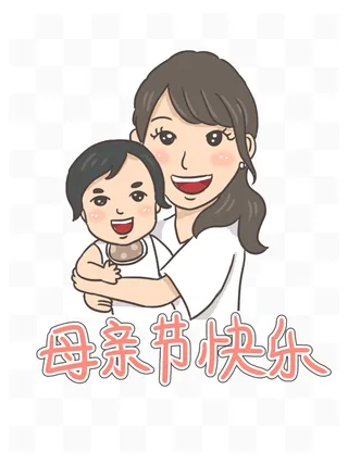母亲节快乐暖心场景手绘插画