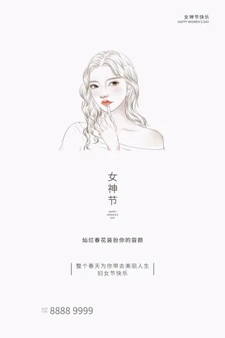 三八妇女节女神节海报