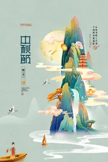 简约中秋节宣传海报