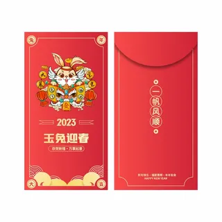 兔飞猛进 兔飞猛进红包 红包 玉兔迎春红包 大展宏兔红包