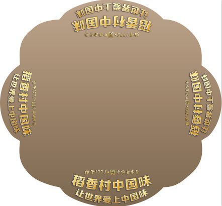 稻香村美丽简约大气地贴psd模版下载