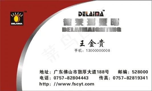 家居用品名片 家居用品名片