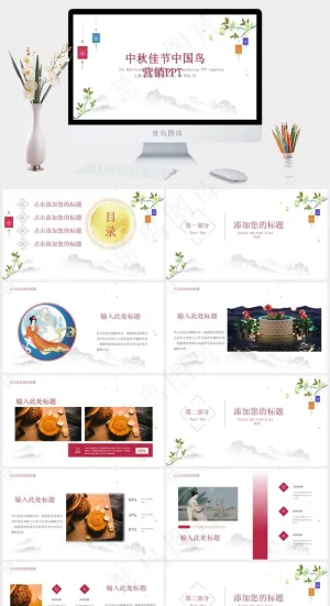 白色PPT模板预览图