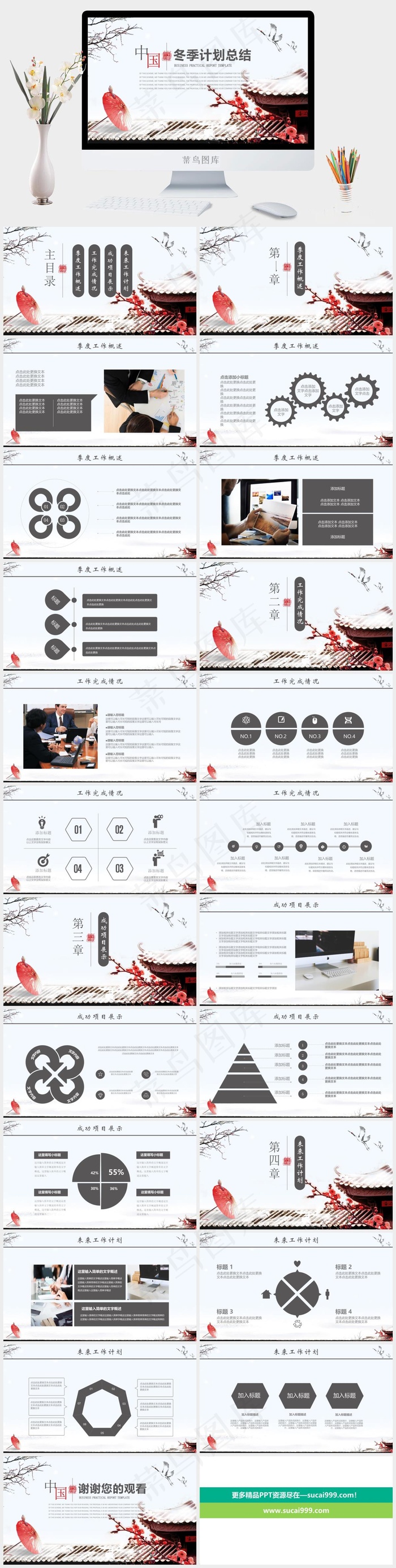 冬至冬天节气PPT模板ppt模版