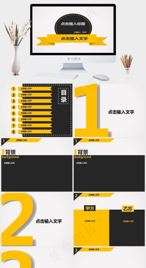 简洁时尚工作汇报PPT模板预览图