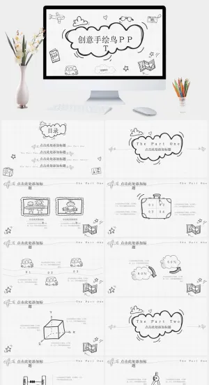 创意卡通铅笔手绘PPT模板预览图