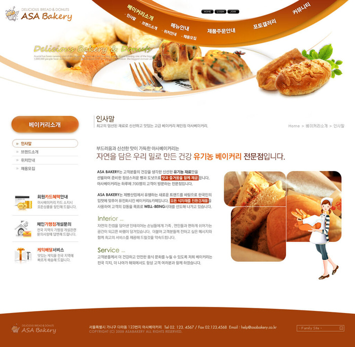 韩式网页设计PSD源文件素材清新淡雅风橙色