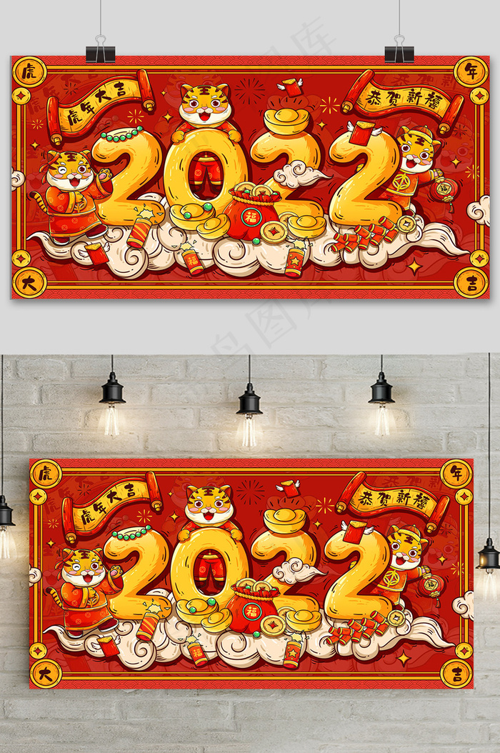 红色2022年简约新年快乐虎年展板
