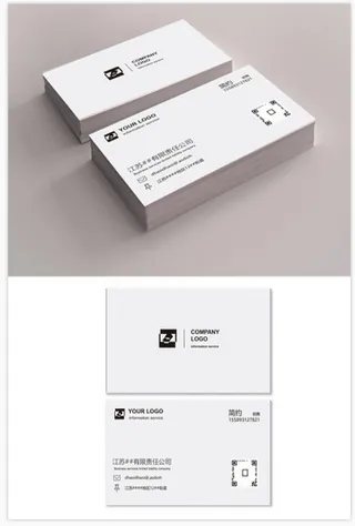 名片 名片设计 名片模板 公司名片 企业名片 商务名片 