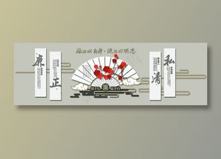 廉政文化 廉政文化墙