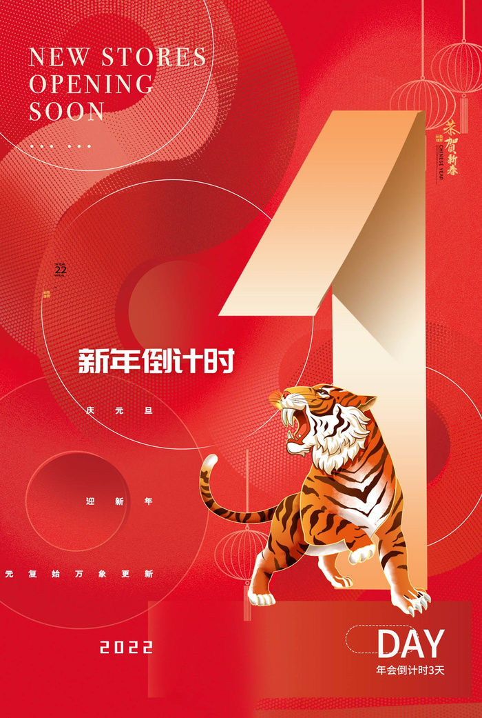 倒计时海报 psd模版下载