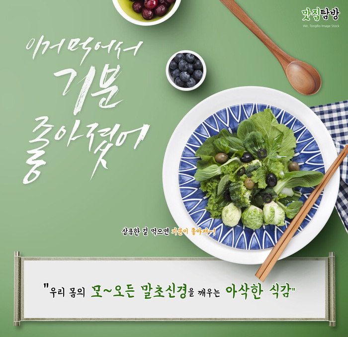 韩国蔬菜水果食物PSD素材