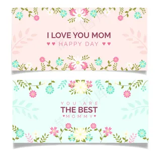 母亲节节日快乐 