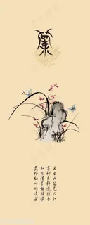 水墨兰挂画艺术挂画