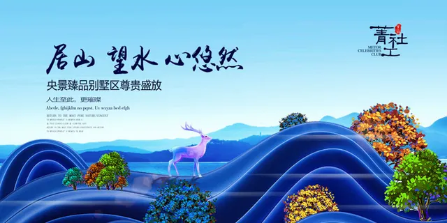 房地产海报开业广告DM宣传单页商业别墅地产PSD平面设计素材