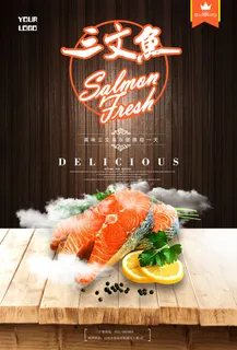 日本料理美食食物美味日料寿司海报