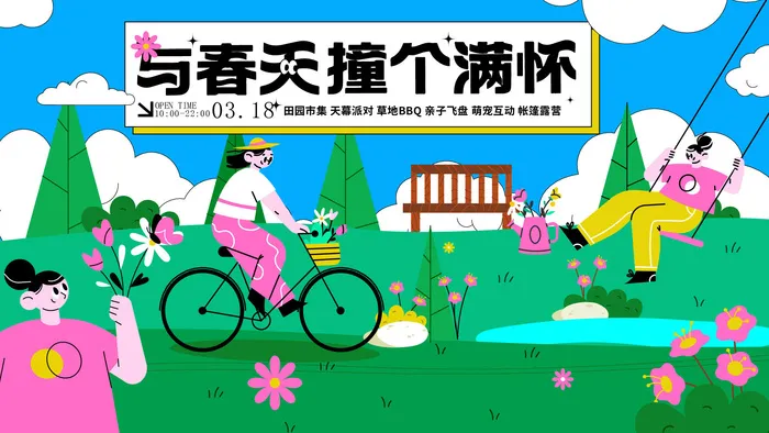 春天商场活动展板背景AI矢量素材ai矢量模版下载