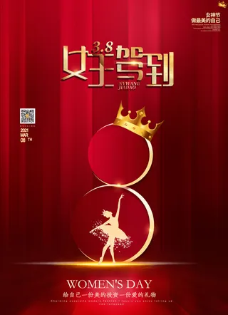 三八38妇女节女神女王节商场电商宣传促销节日海报模板PSD素材