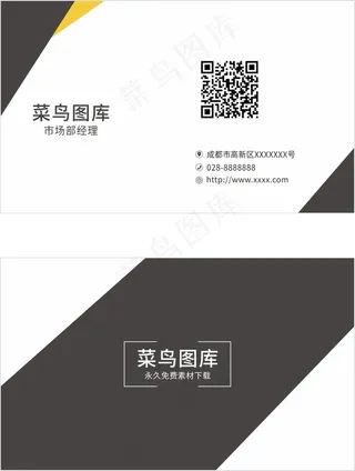 企业深棕色简单名片